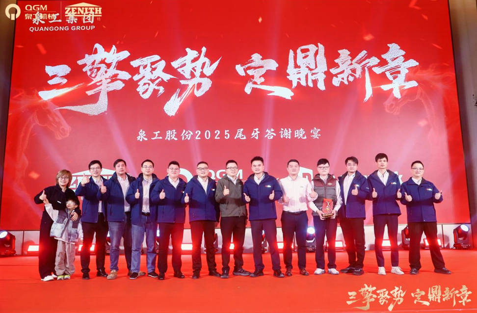 थ्री इंजिन्स गॅदरिंग मोमेंटम, एक नवीन अध्याय फोर्जिंग: क्वांगॉन्ग एकत्रितपणे कारागिरीची मेजवानी तयार करते